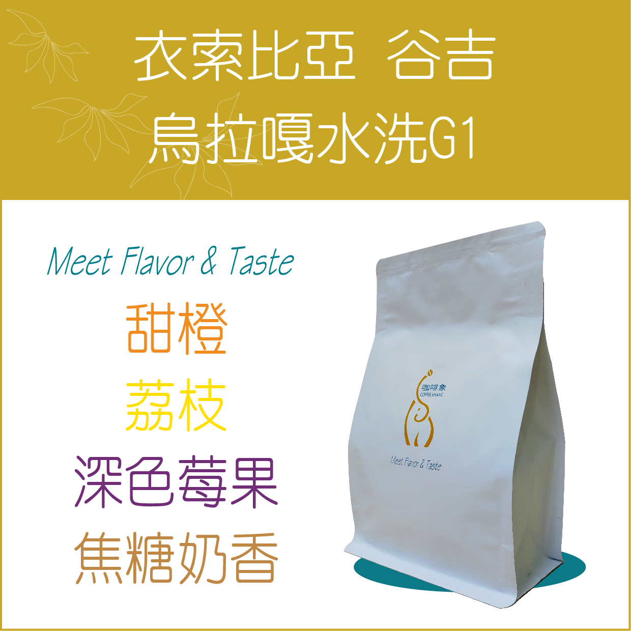 Rio Azul微微特南果公平貿易