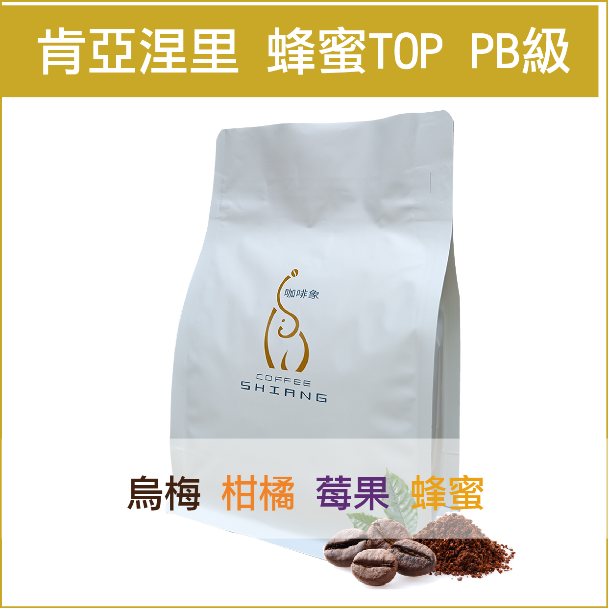 薇薇朵特調風味