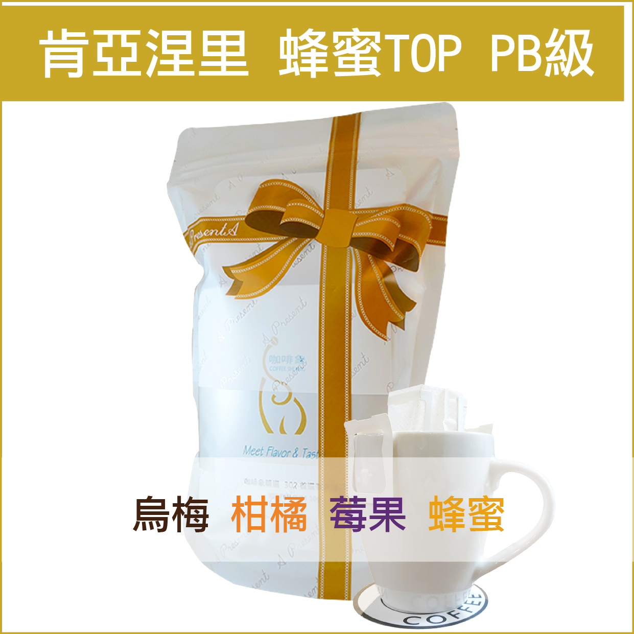 薇薇朵特調風味